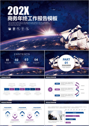 扬帆起航大气商务工作总结报告ppt