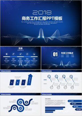 蓝色简约线条商务工作总结汇报ppt