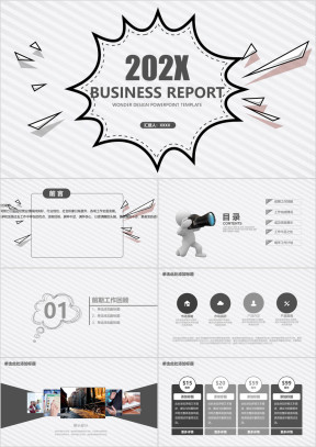 黑白简约工作总结通用ppt