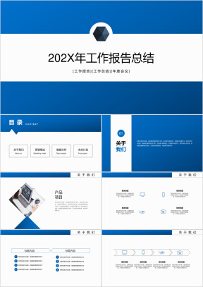 年工作报告总结ppt