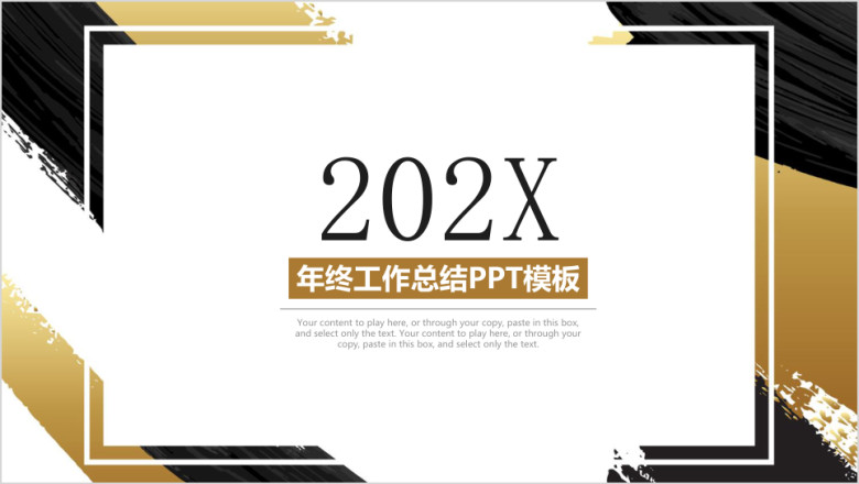 简约稳重年终工作总结计划ppt