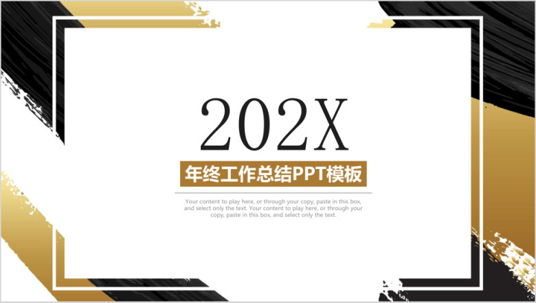 简约稳重年终工作总结计划ppt