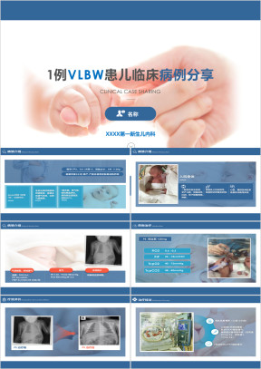 清新简约医学医疗护士病例分享ppt