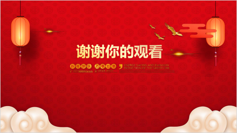 2020企业年会 年度表彰大会ppt