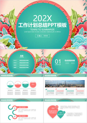 唯美花卉工作总结计划ppt