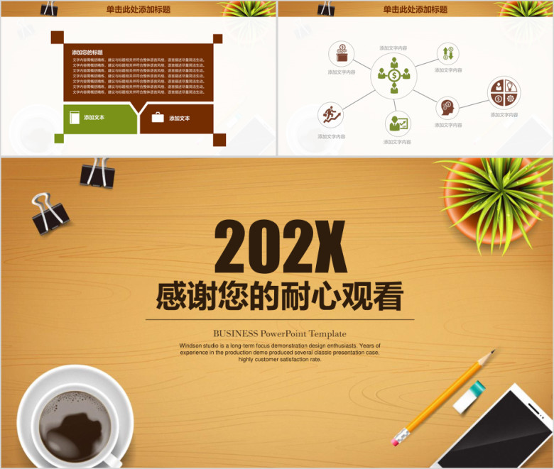 小清新时尚办公商务风年终工作总结汇报ppt