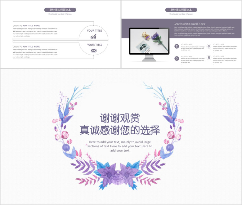 复古小清新花环ppt
