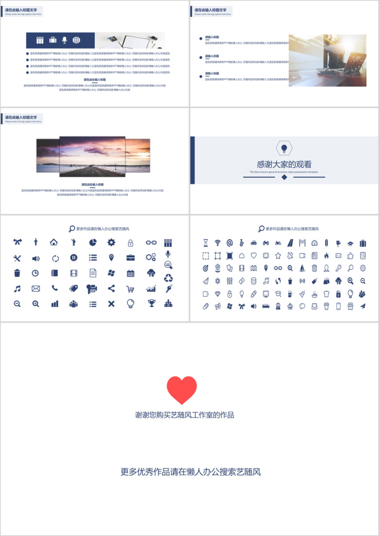 通用商务ppt模板