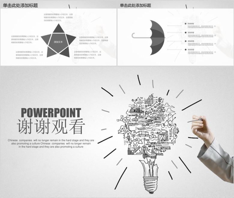 简约手绘风商务工作总结汇报ppt