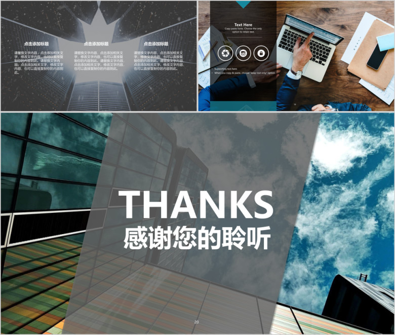工作总结公司商务总结计划汇报年中总结模板ppt