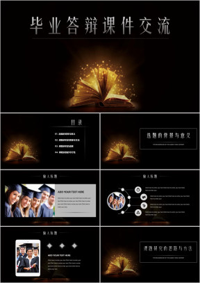 毕业答辩书籍主题小清新模板ppt