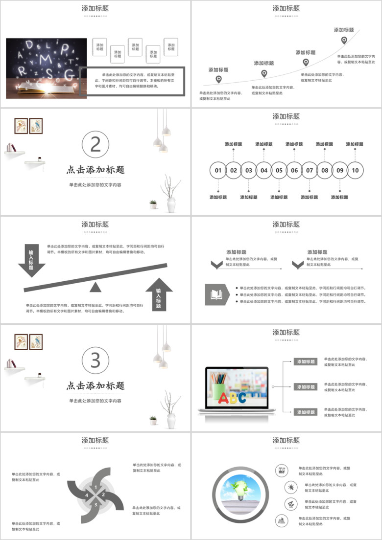 极简教学课件培训个人工作总结ppt