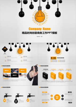 时尚简约商务年终总结汇报ppt