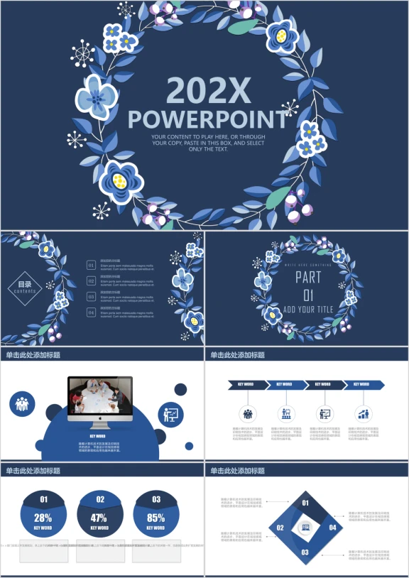 小清新商务工作总结计划通用ppt