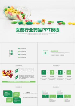 精美简约时尚医学医疗行业ppt模板