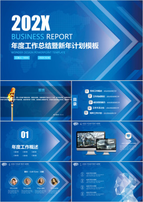 蓝色计划总结报告ppt模板