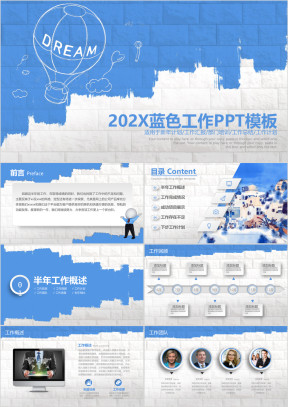 简约实用商务演示汇报总结ppt