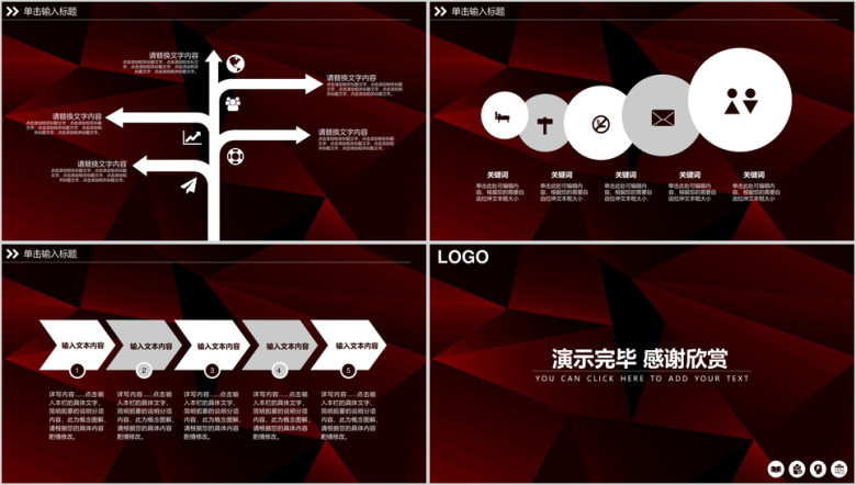 科技互联网创业计划书ppt