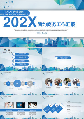 蓝色简约商务通用总结计划模板ppt