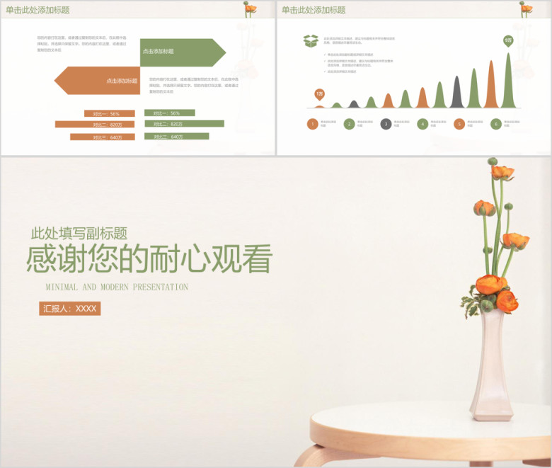 文艺小清新工作总结计划ppt模板