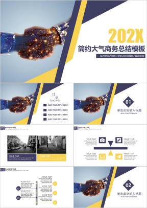 简约大气年终工作总结计划模板ppt
