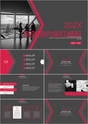 商务简约黑红模板ppt
