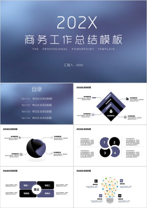 商务工作总结朦胧背景磨砂质感ppt模板
