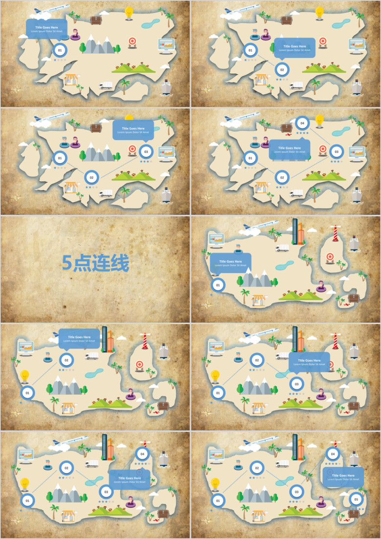 卡通风格可爱儿童探险游戏地图ppt