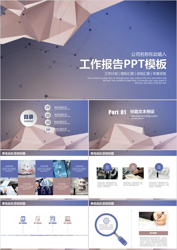 唯美温馨简约清新工作总结计划ppt