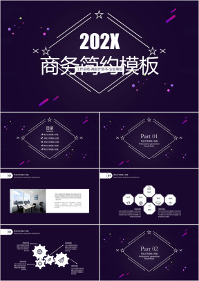简约商务年终工作总结模板ppt