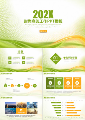 时尚简约线条商务年终工作通用总结计划ppt