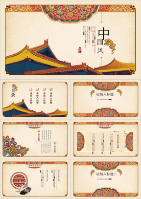 唯美中国风 工作总结 汇报 计划模板ppt
