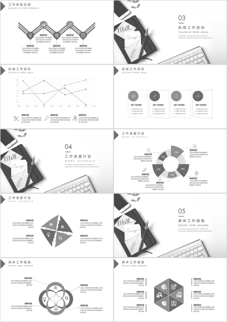 工作总结简约工作总结模板ppt