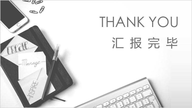 工作总结简约工作总结模板ppt