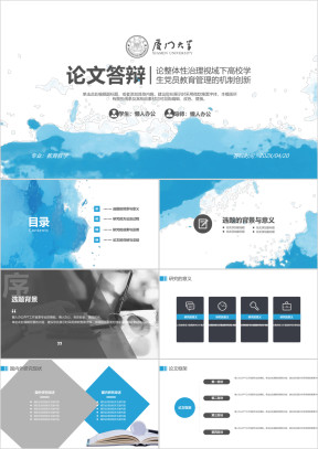 唯美水彩论文答辩模板ppt