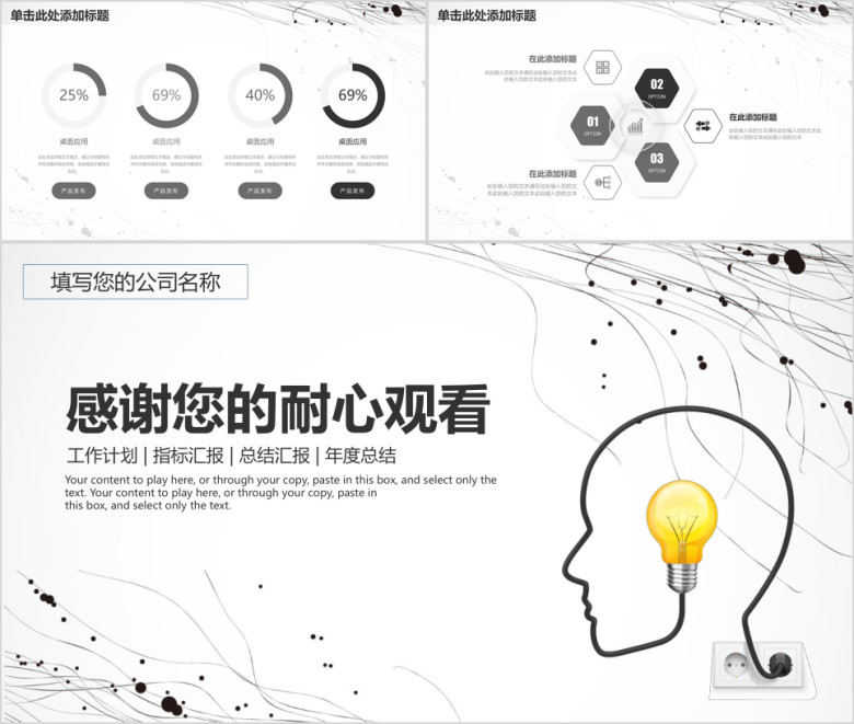 商务年中工作总结模板ppt