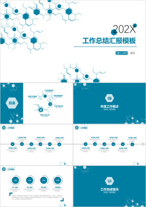 简约大气时尚商务风工作总结汇报ppt模板