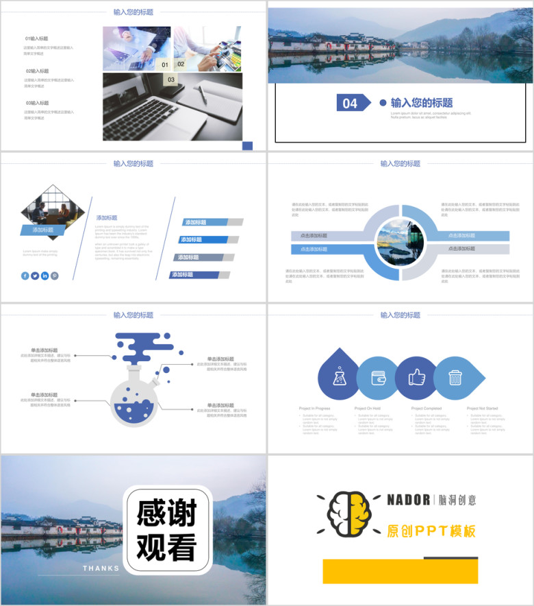 大气风景画册风实用工作总结计划模板ppt