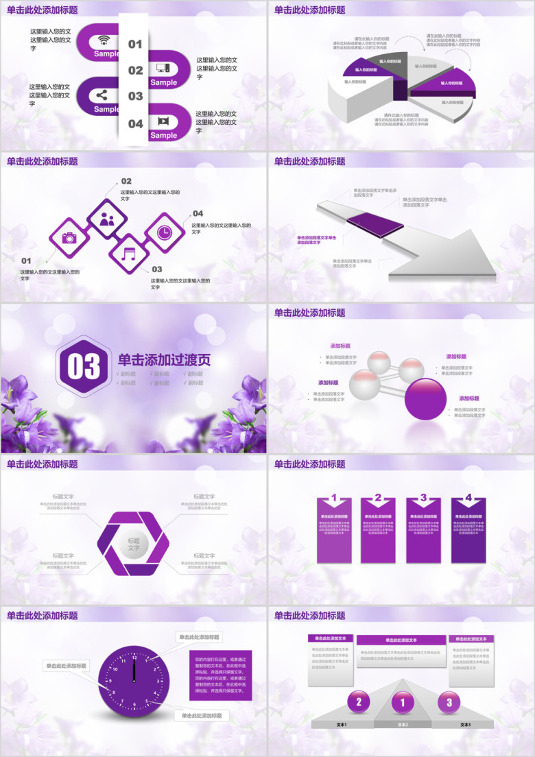 小清新简约商务工作通用ppt