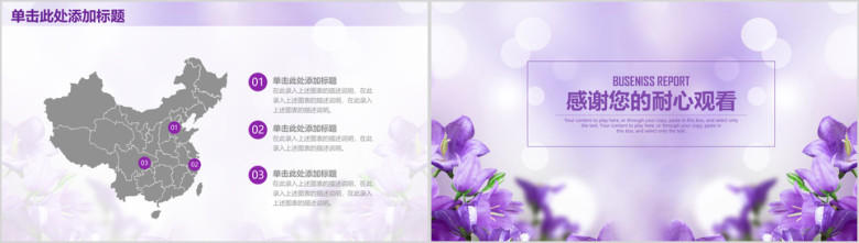 小清新简约商务工作通用ppt