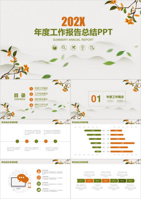 简约小清新年终工作报告总结计划ppt