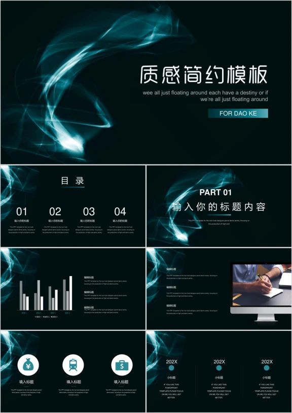 商务简约工作总结计划科技风渐变ppt