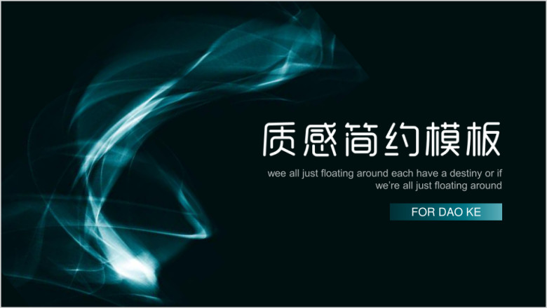 商务简约工作总结计划科技风渐变ppt