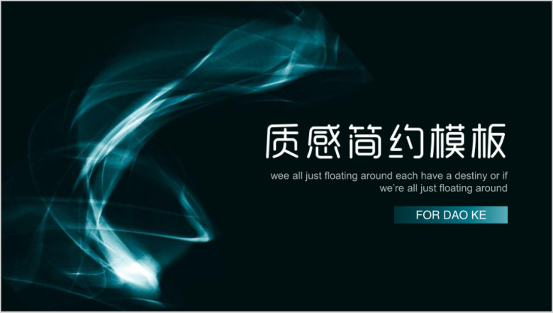 商务简约工作总结计划科技风渐变ppt