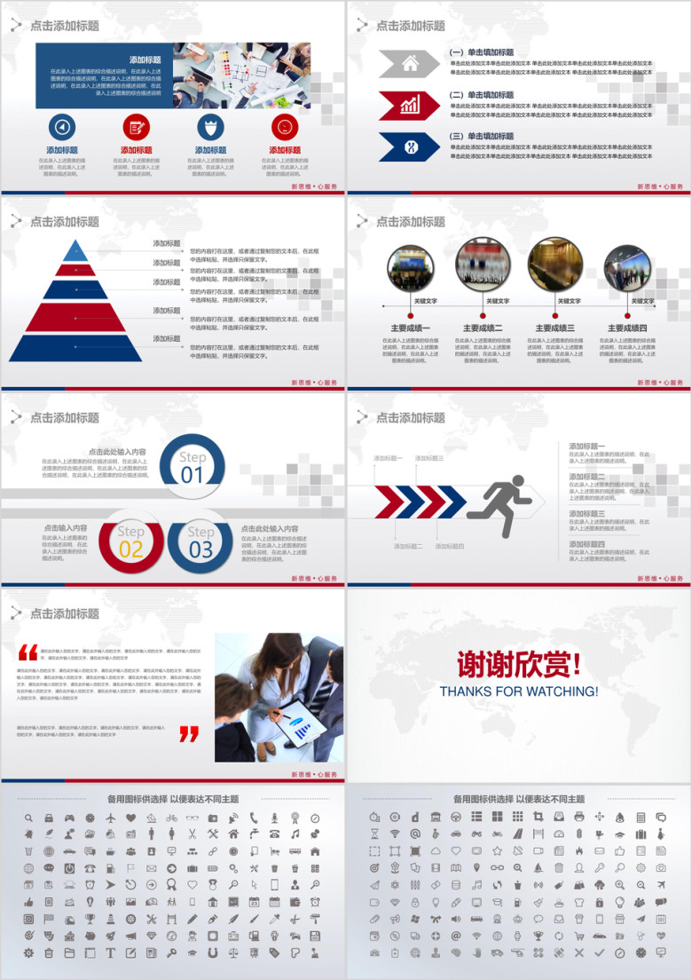 浦发银行工作总结报告数据分析ppt专项设计
