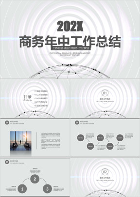 商务年中工作总结模板ppt