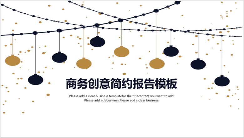 清新欧美风商务创意简约报告模板ppt