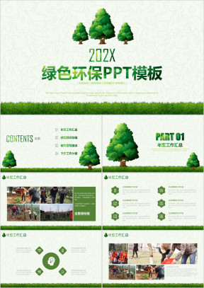 绿色环保教育教学ppt