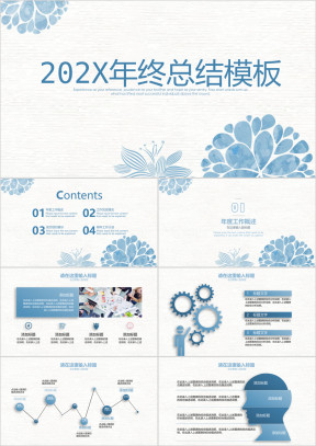 简约小清新中国风手绘年终总结计划ppt