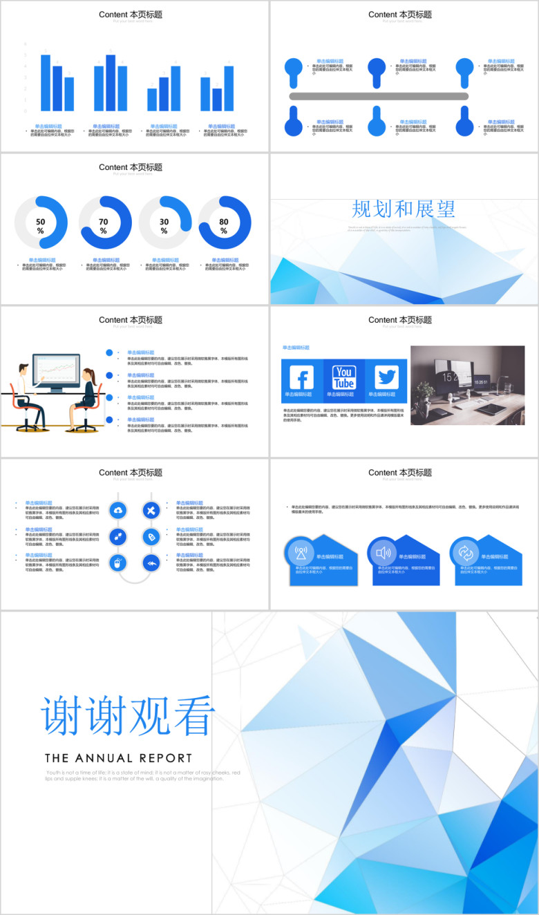 竞聘工作汇报求职述职报告ppt模板